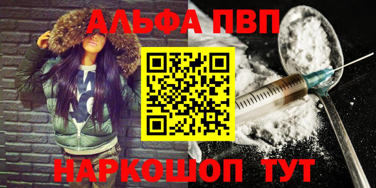 A PVP VHQ  Alfa_PVP VHQ  A PVP  Вход с VPN  Белорецк 