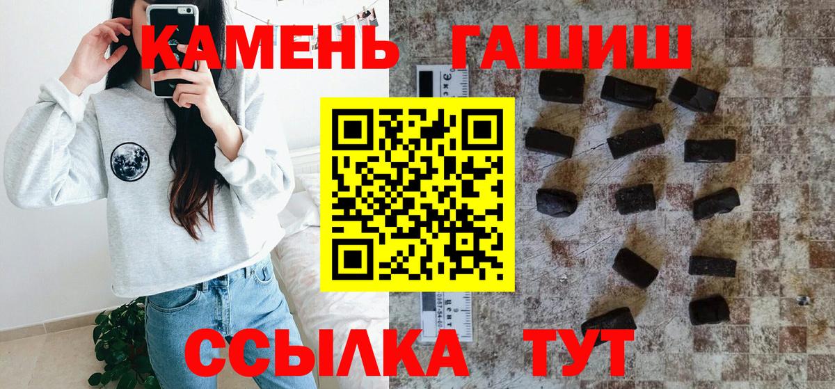 ГАШИШ  Вход с VPN  Белорецк  Гашиш гарик 