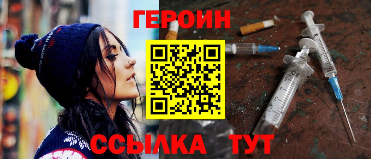 Белорецк  Героин VHQ  ГЕРОИН  Вход с VPN 