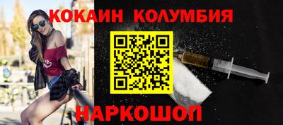кокаин перу Шелехов