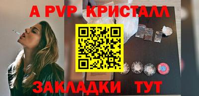 apvp Шебекино