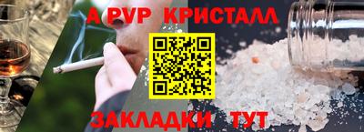 apvp Шебекино