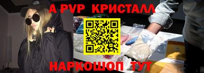 apvp Шебекино