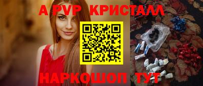 apvp Шебекино