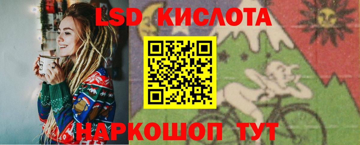 Лсд 25 экстази ecstasy Белорецк