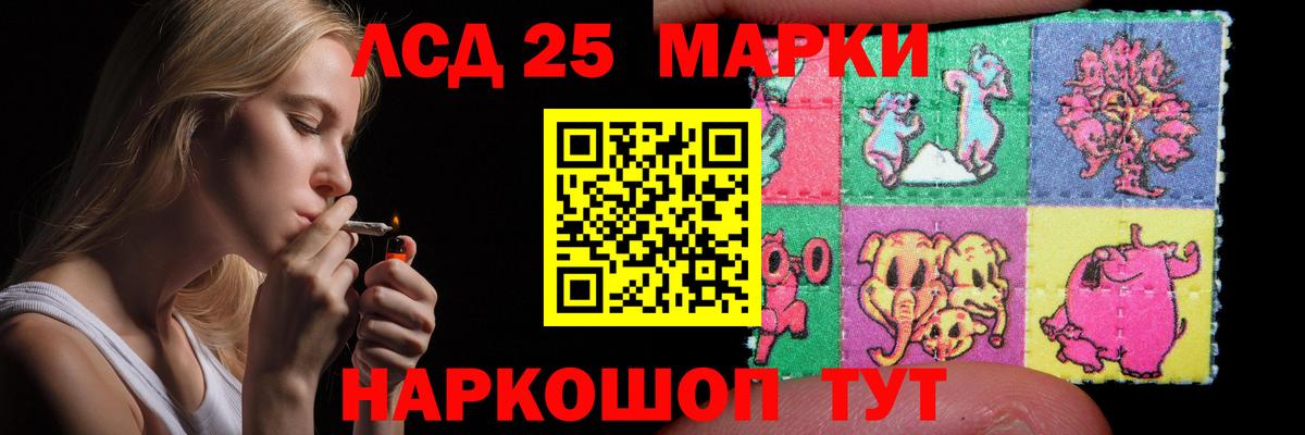 Лсд 25 экстази кислота  Лсд 25 экстази кислота  Белорецк  Вход с VPN 