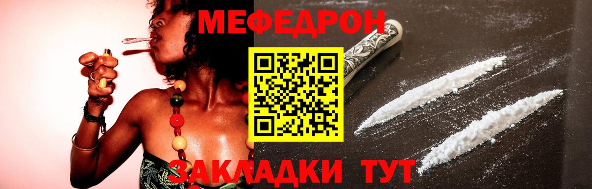 Меф  Вход с VPN  МЯУ-МЯУ  Меф кристаллы  Белорецк 