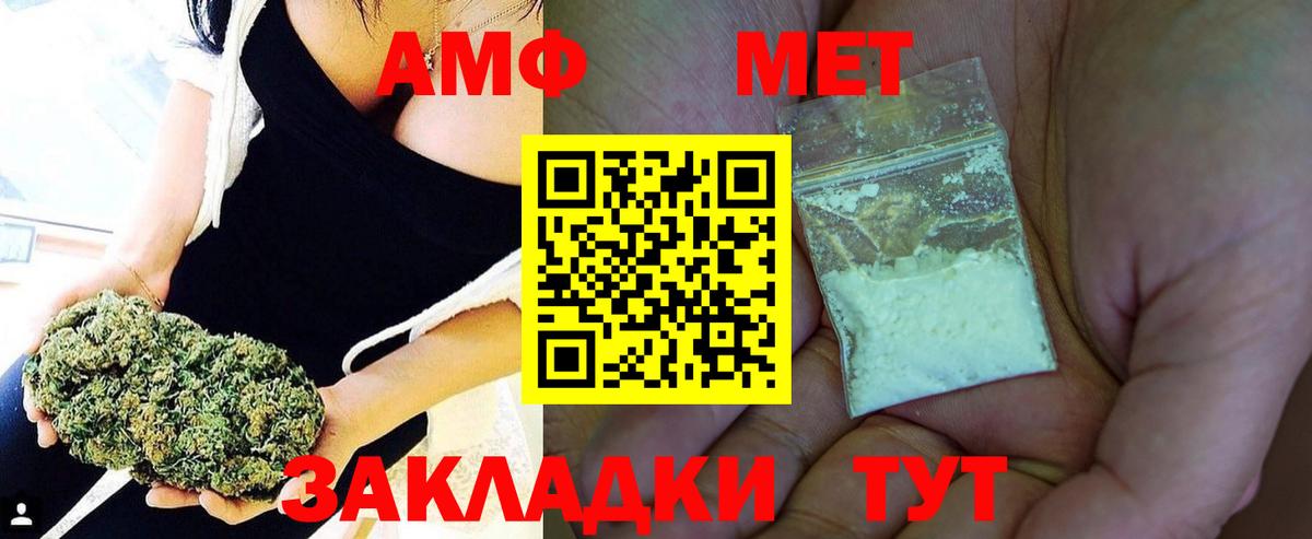 Белорецк  МЕТАМФЕТАМИН Methamphetamine  Вход с VPN  МЕТАМФЕТАМИН Methamphetamine 