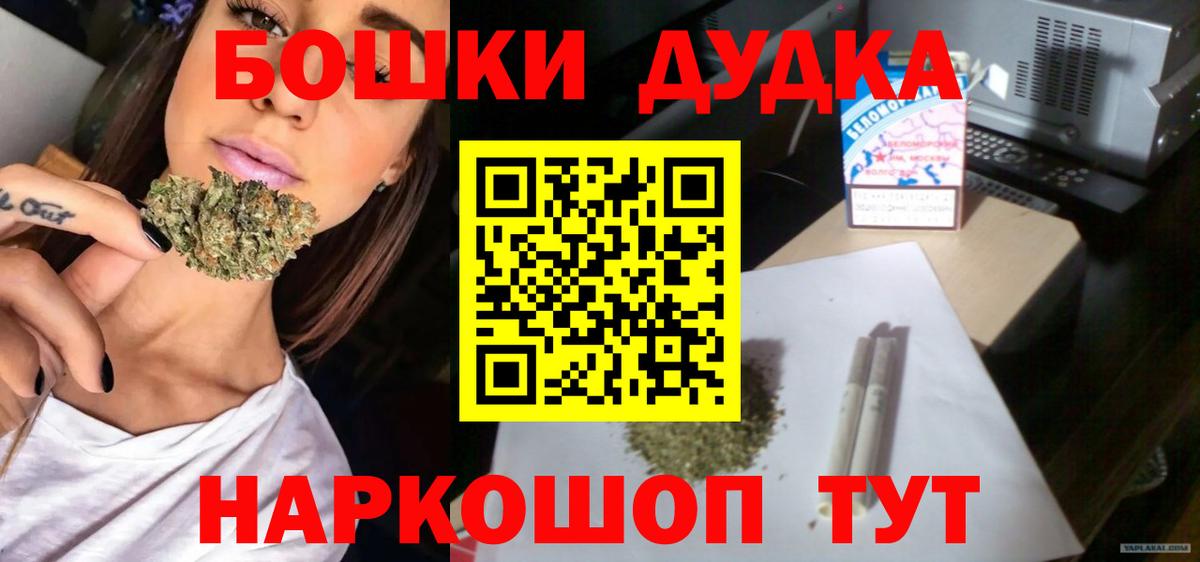 Шишки марихуана MAZAR  Бошки Шишки THC 21%  Вход с VPN  Белорецк  Каннабис LSD WEED 