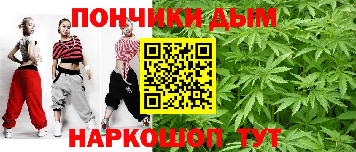 Марихуана THC 21% Белорецк